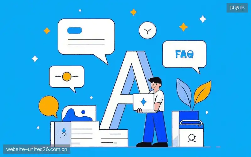 赛事直播高清观看FAQ