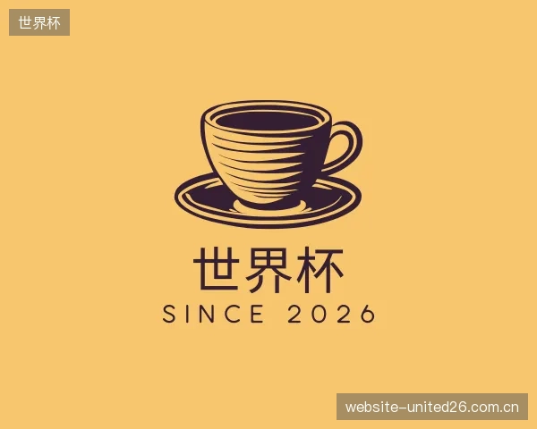 关于世界杯团队